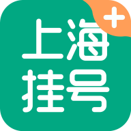 上海挂号网App免预约版