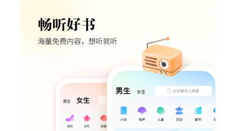 酷狗听书app免登录版