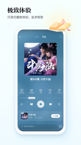 酷狗听书app免登录版