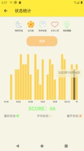 生活小助理App手机版