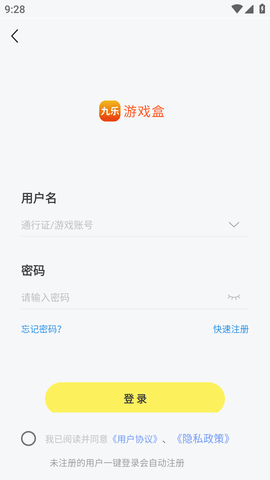 九乐游戏盒 (3)