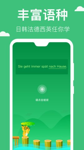 鹿老师说专项练习官方最新版