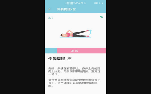 小柚减肥健身App免费版