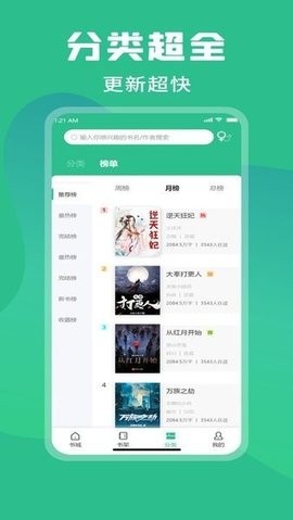 乐读小说APP最新版