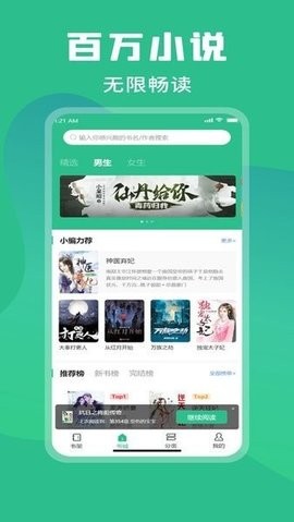 乐读小说APP最新版