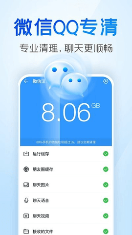 2345清理王免广告版