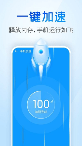 2345清理王免广告版