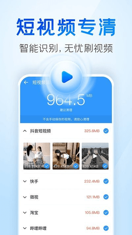 2345清理王免广告版
