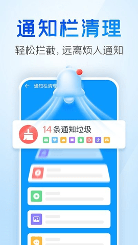2345清理王免广告版