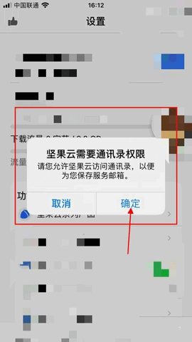 坚果云无限内存破解版