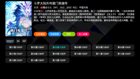 Mabox TV电视盒子App