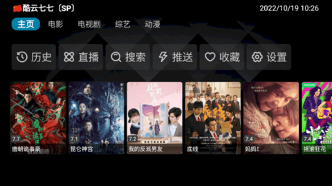 Mabox TV电视盒子App