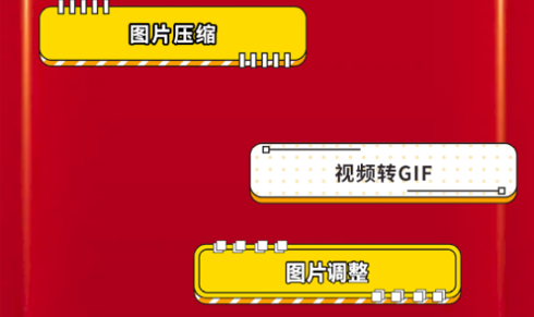 图贴士最新版