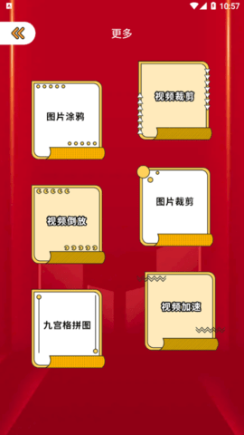 图贴士最新版