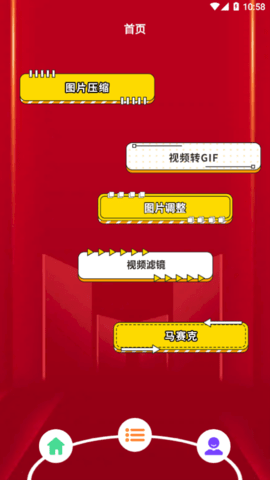 图贴士最新版