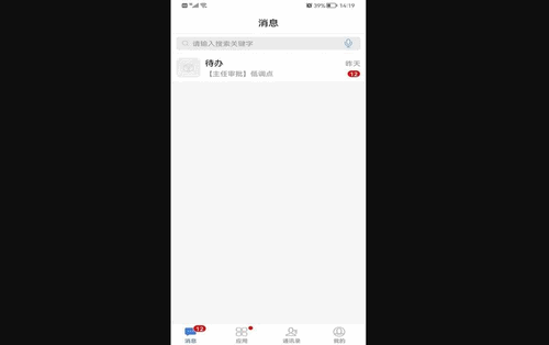 南县政务App官方版