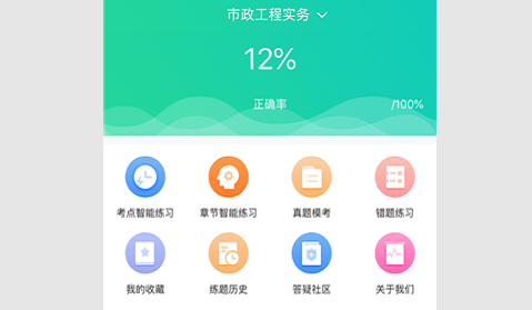 有为题库免费版
