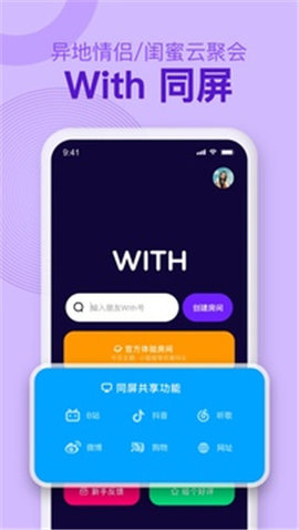 With同屏破解会员版