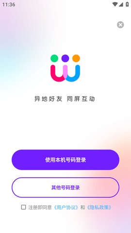With同屏破解会员版