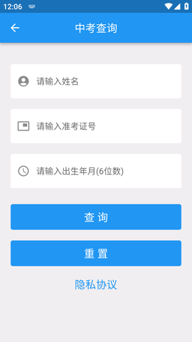 揭阳智慧教育云平台注册登录APP