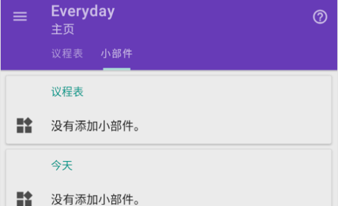 Everyday Pro中文版