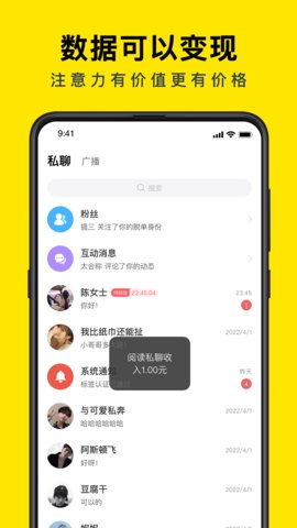 如尔交友App手机版