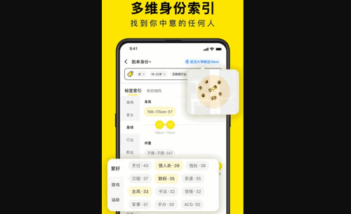 如尔交友App手机版