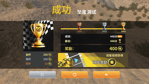 车祸模拟器手机游戏正版