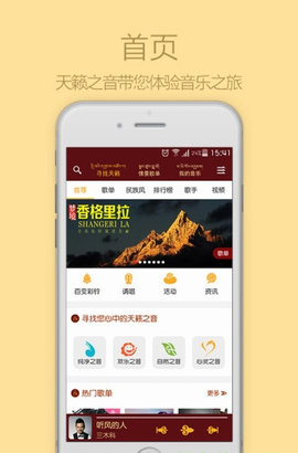 天籁之音免费版