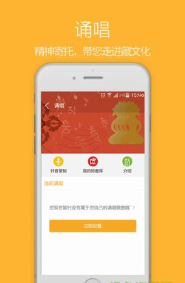 天籁之音免费版
