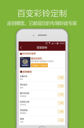 天籁之音免费版