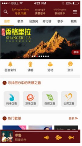 天籁之音免费版