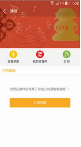 天籁之音免费版