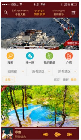 天籁之音免费版