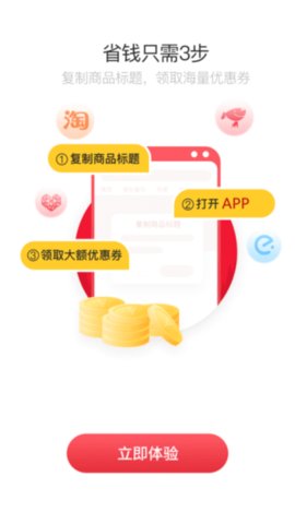 乐买买App