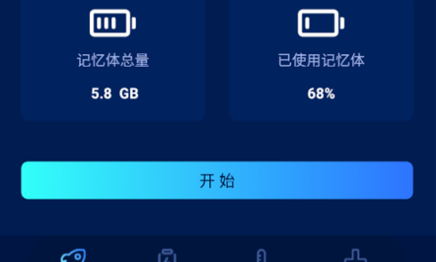 安安清理大师安卓版