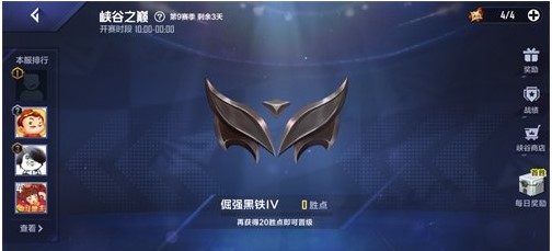 英雄联盟电竞经理勋章怎么升阶 电竞经理勋章怎么升级快