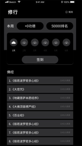 祈福木鱼最新版