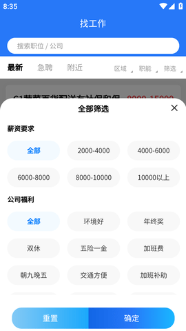 璧山人才网招聘官方版