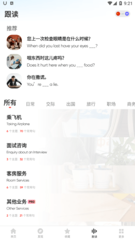 有道词典国际版(U-Dictionary)App