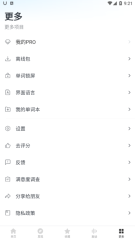 有道词典国际版(U-Dictionary)App