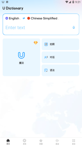 有道词典国际版(U-Dictionary)App