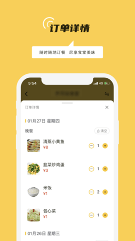 铁路人App2023最新版