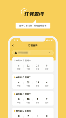 铁路人App2023最新版