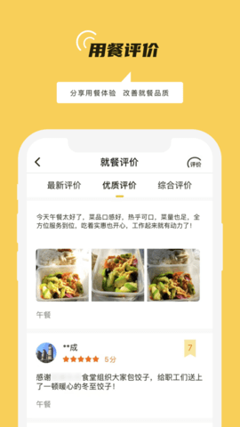 铁路人App2023最新版