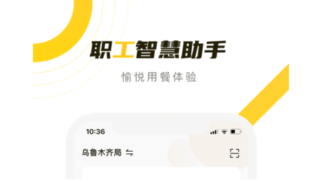 铁路人App2023最新版