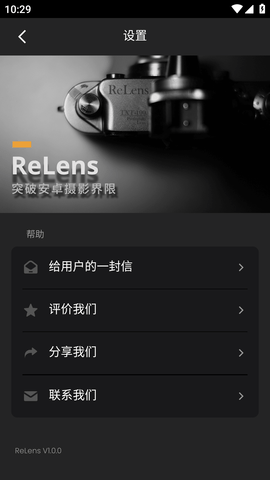 ReLens