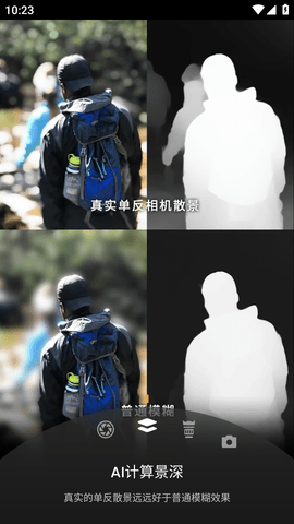ReLens大光圈虚化单反相机手机版