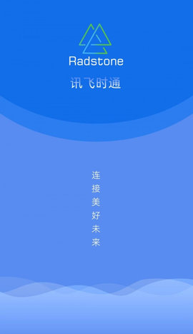 讯飞时通App最新版