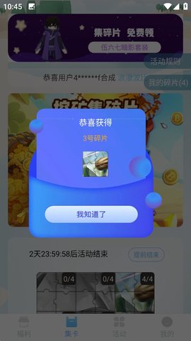 V10贵族无限金币版 (3)